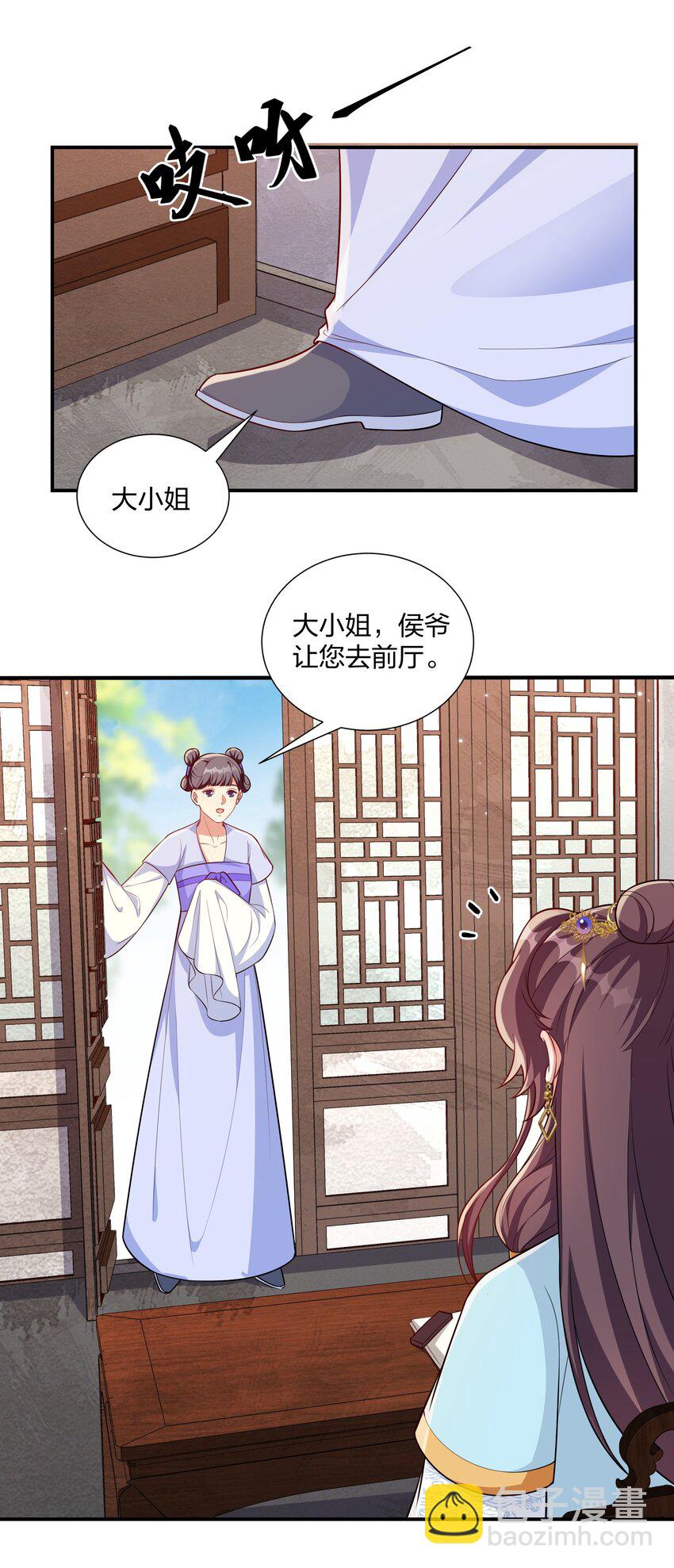 070 让我护着你-第73话