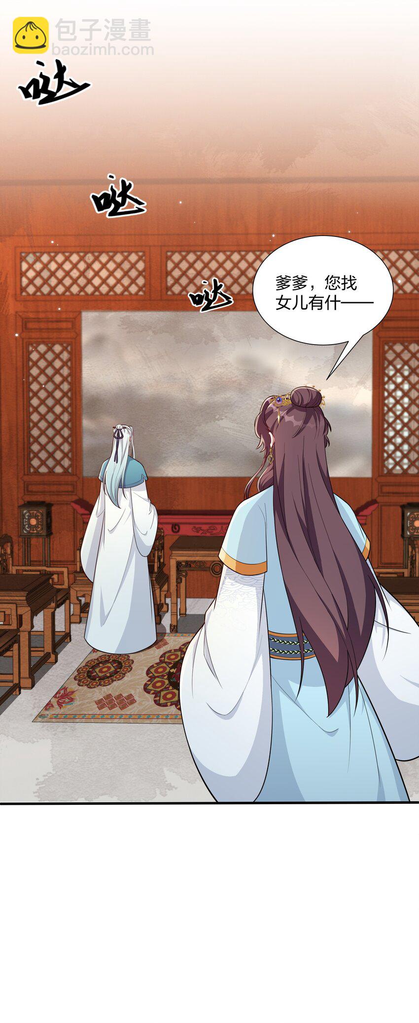 070 让我护着你-第73话