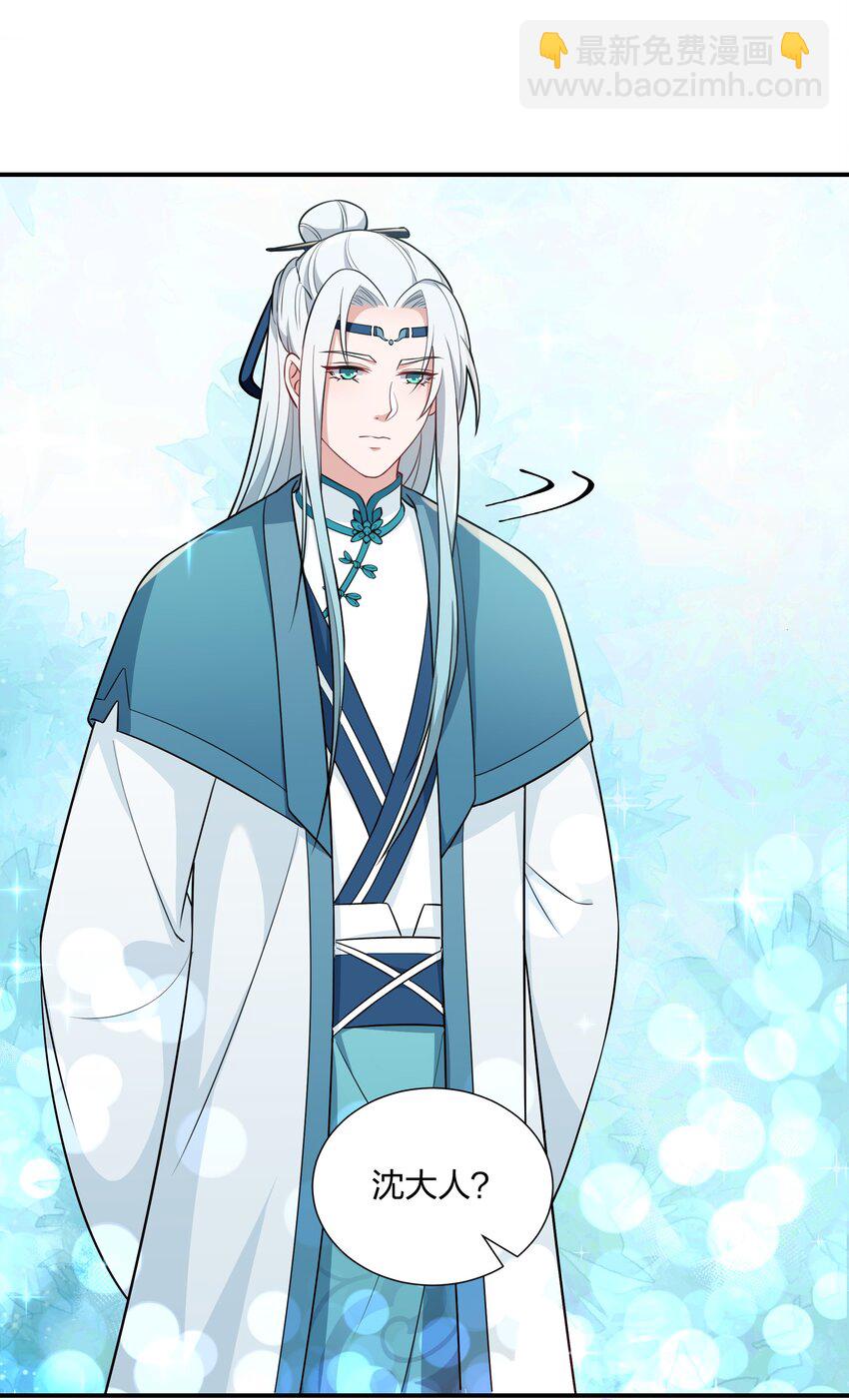 070 让我护着你-第73话