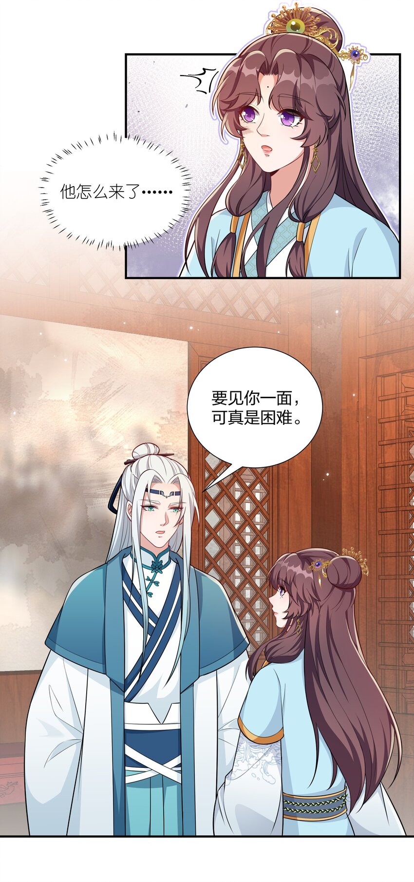 070 让我护着你-第73话