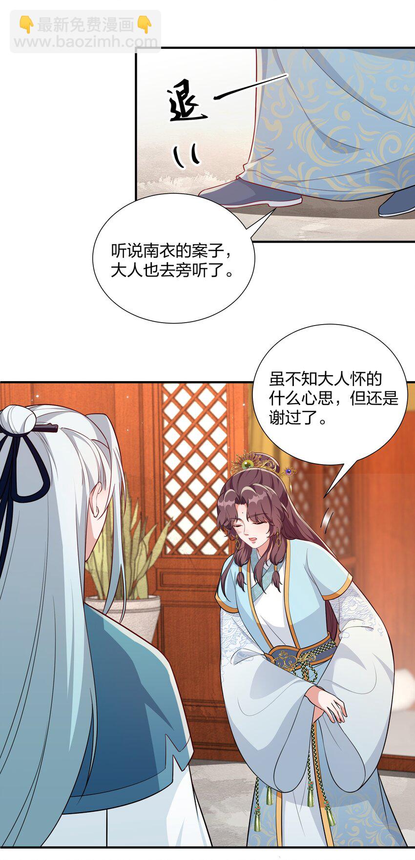 070 让我护着你-第73话