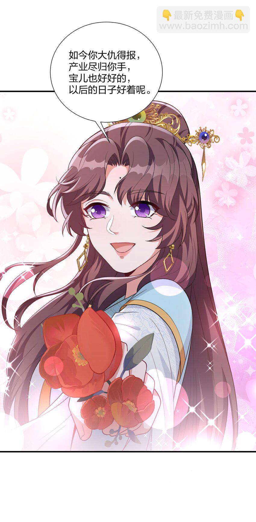 072 做我顾府的女主人-第75话