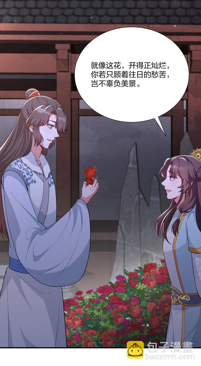 072 做我顾府的女主人-第75话