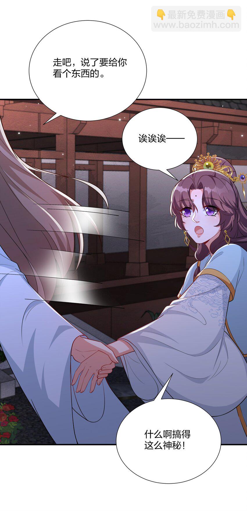 072 做我顾府的女主人-第75话