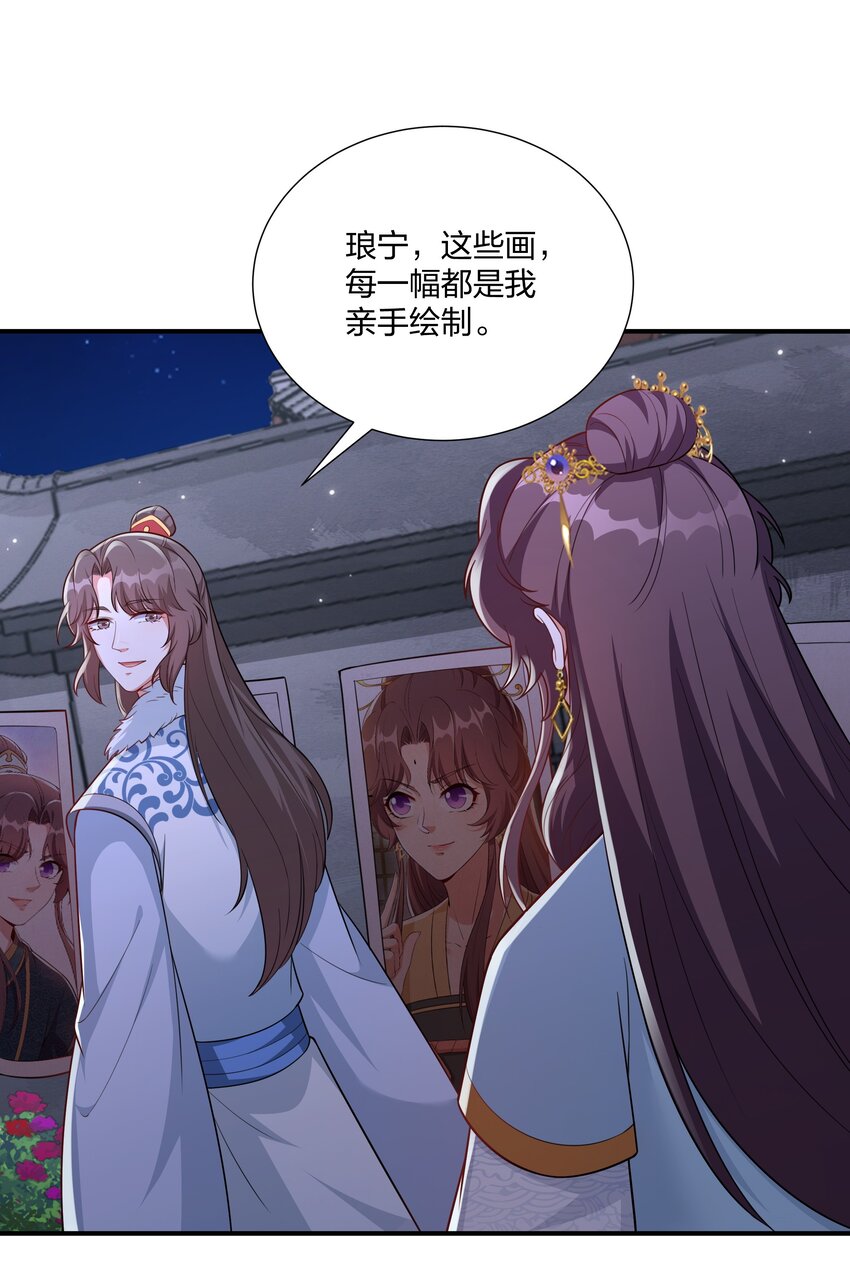 072 做我顾府的女主人-第75话