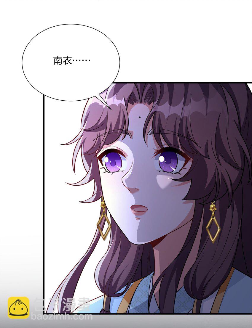 072 做我顾府的女主人-第75话