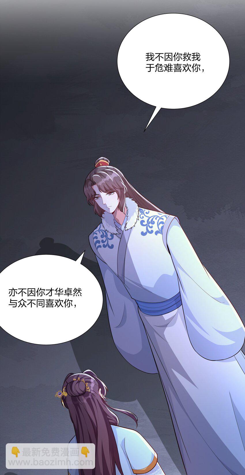 072 做我顾府的女主人-第75话