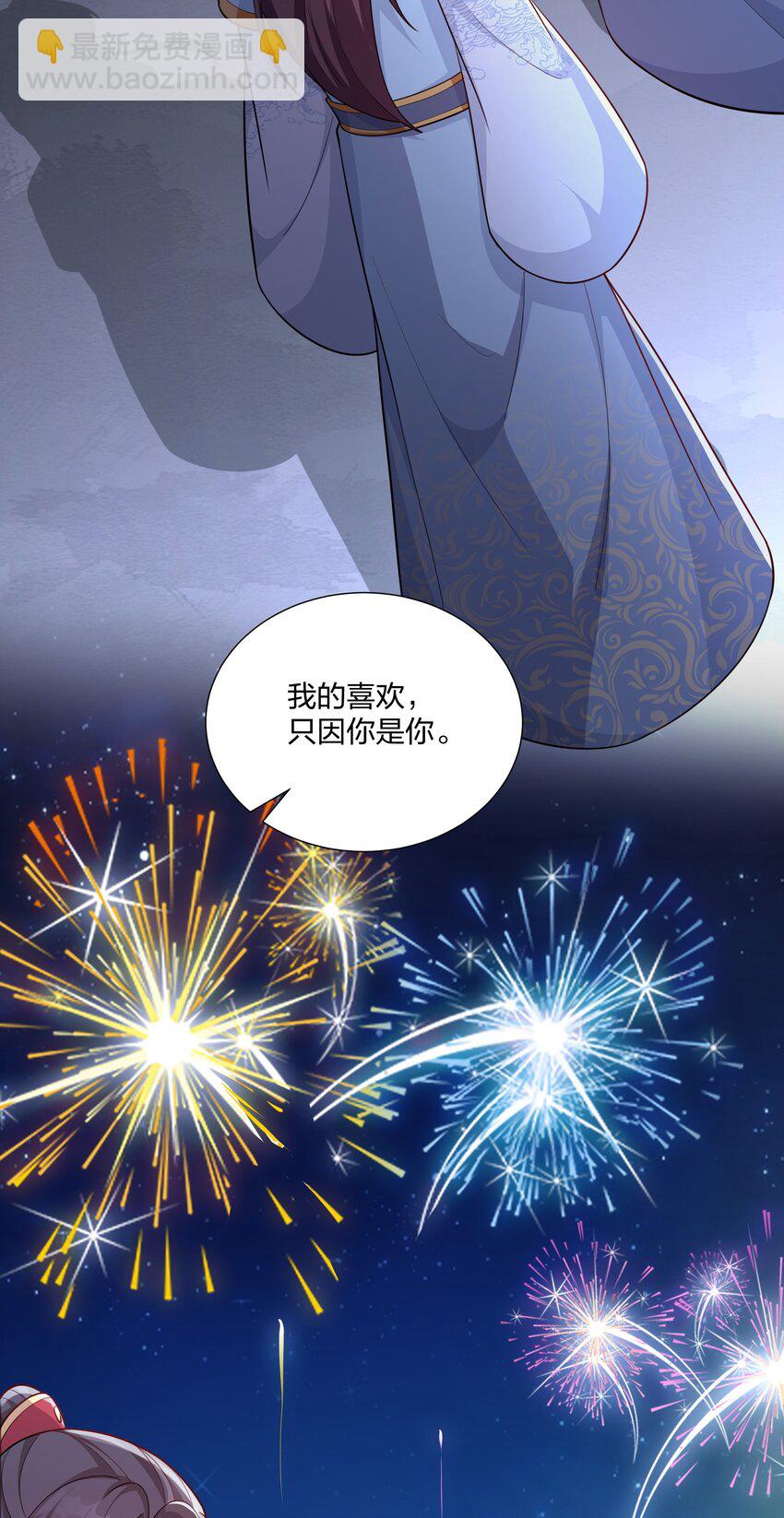 072 做我顾府的女主人-第75话