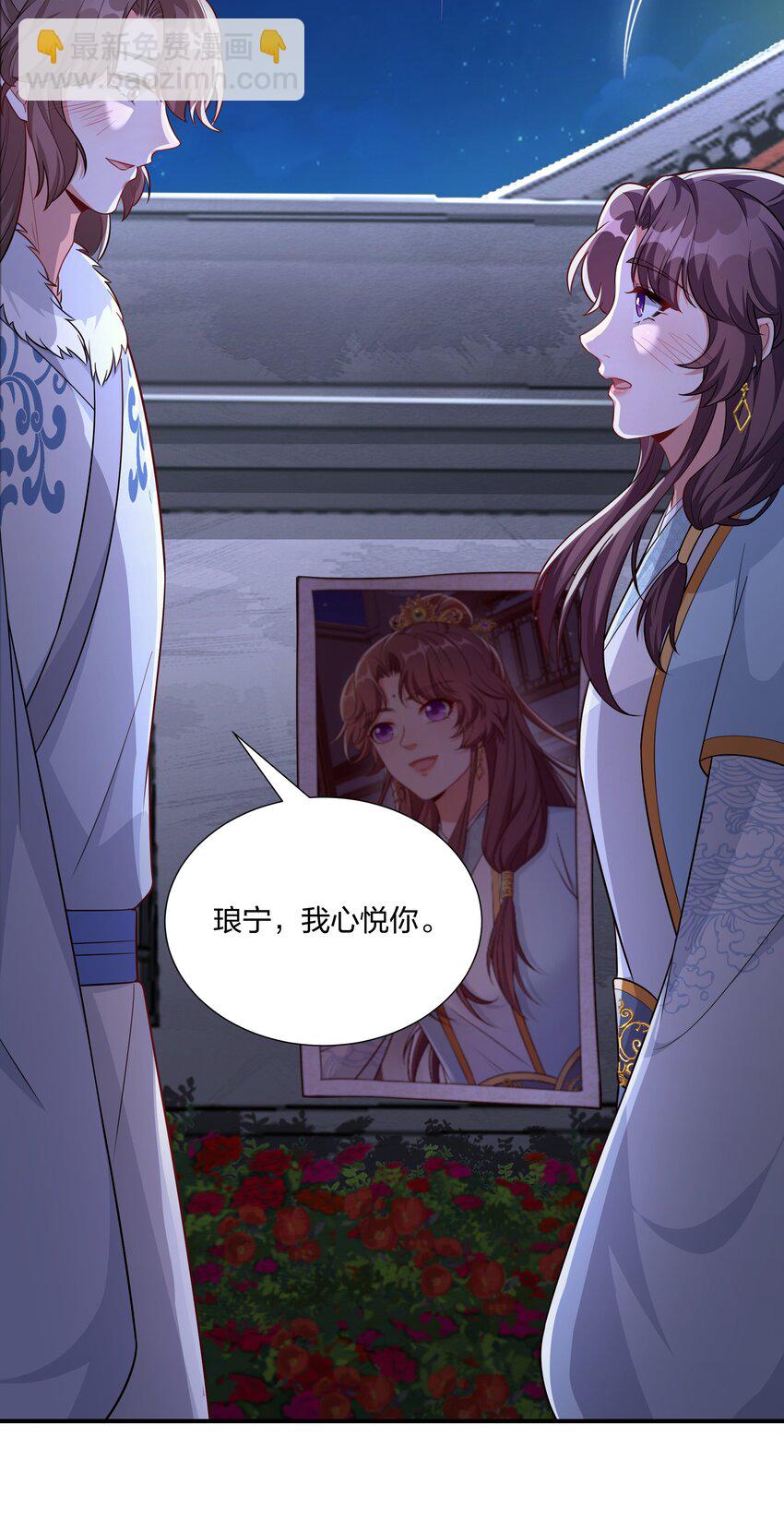 072 做我顾府的女主人-第75话