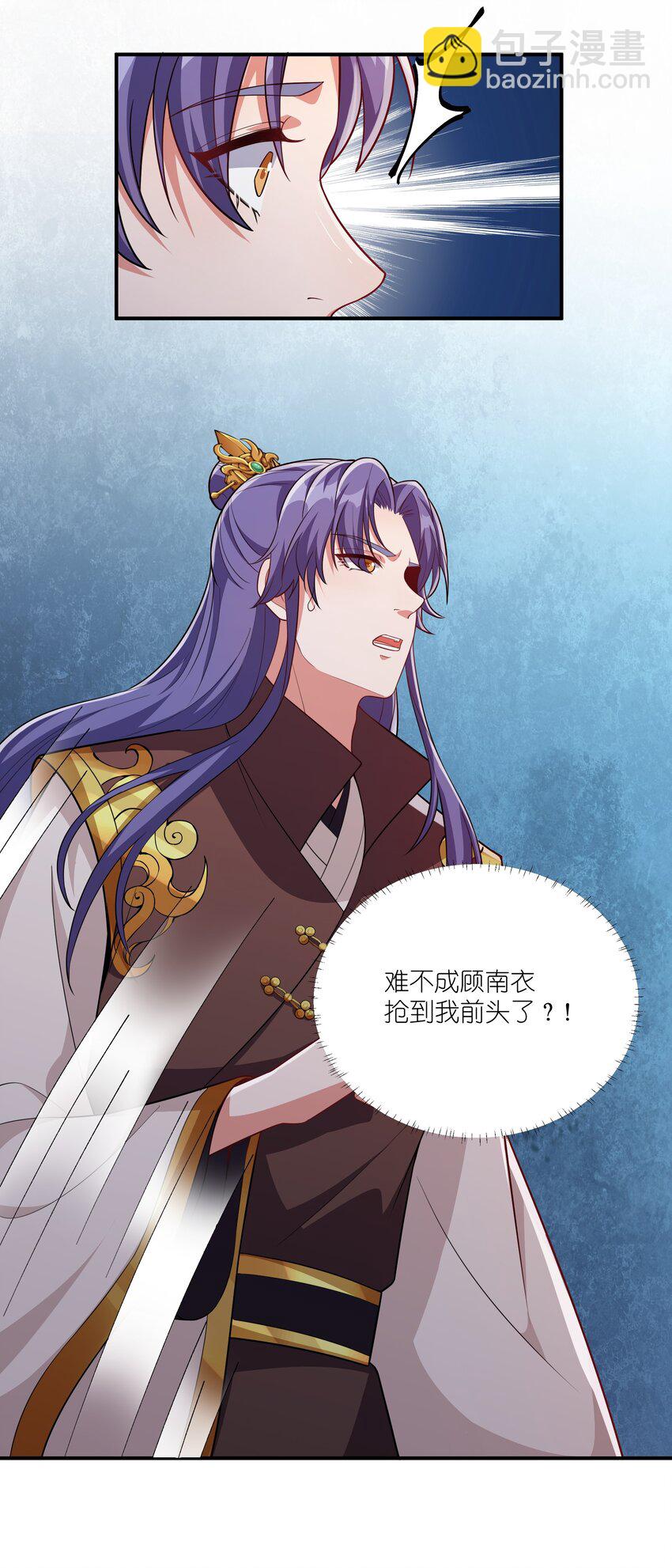 072 做我顾府的女主人-第75话