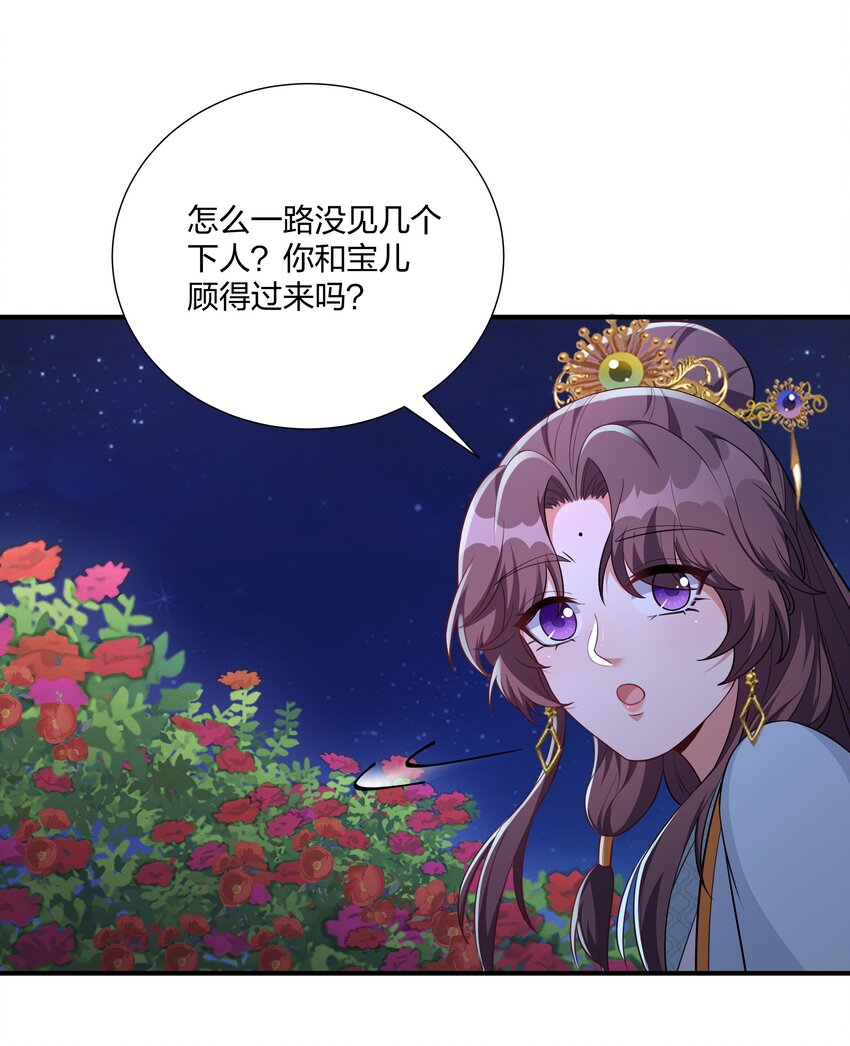 072 做我顾府的女主人-第75话