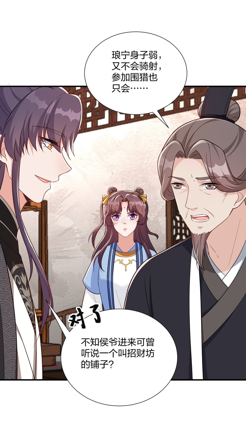 074 危机四伏-第77话