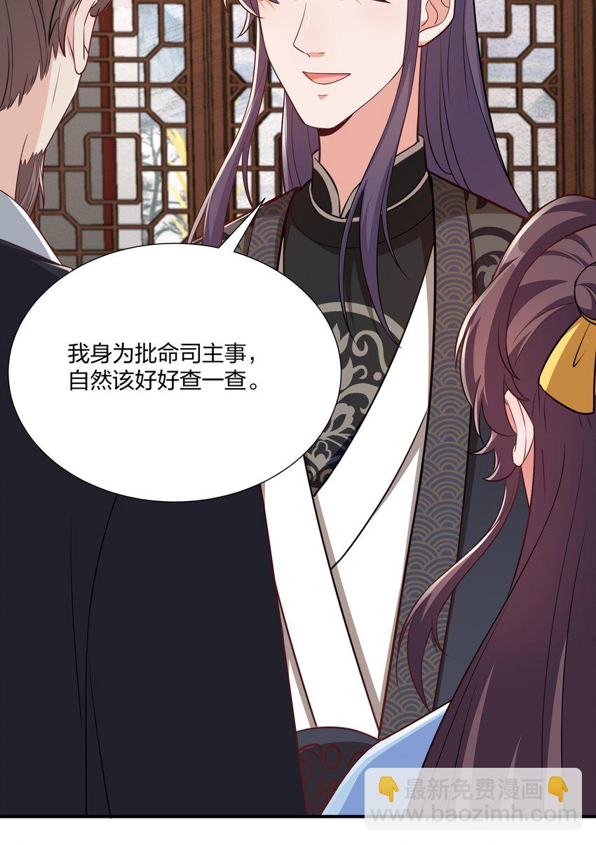 074 危机四伏-第77话