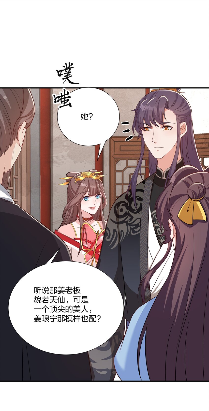 074 危机四伏-第77话