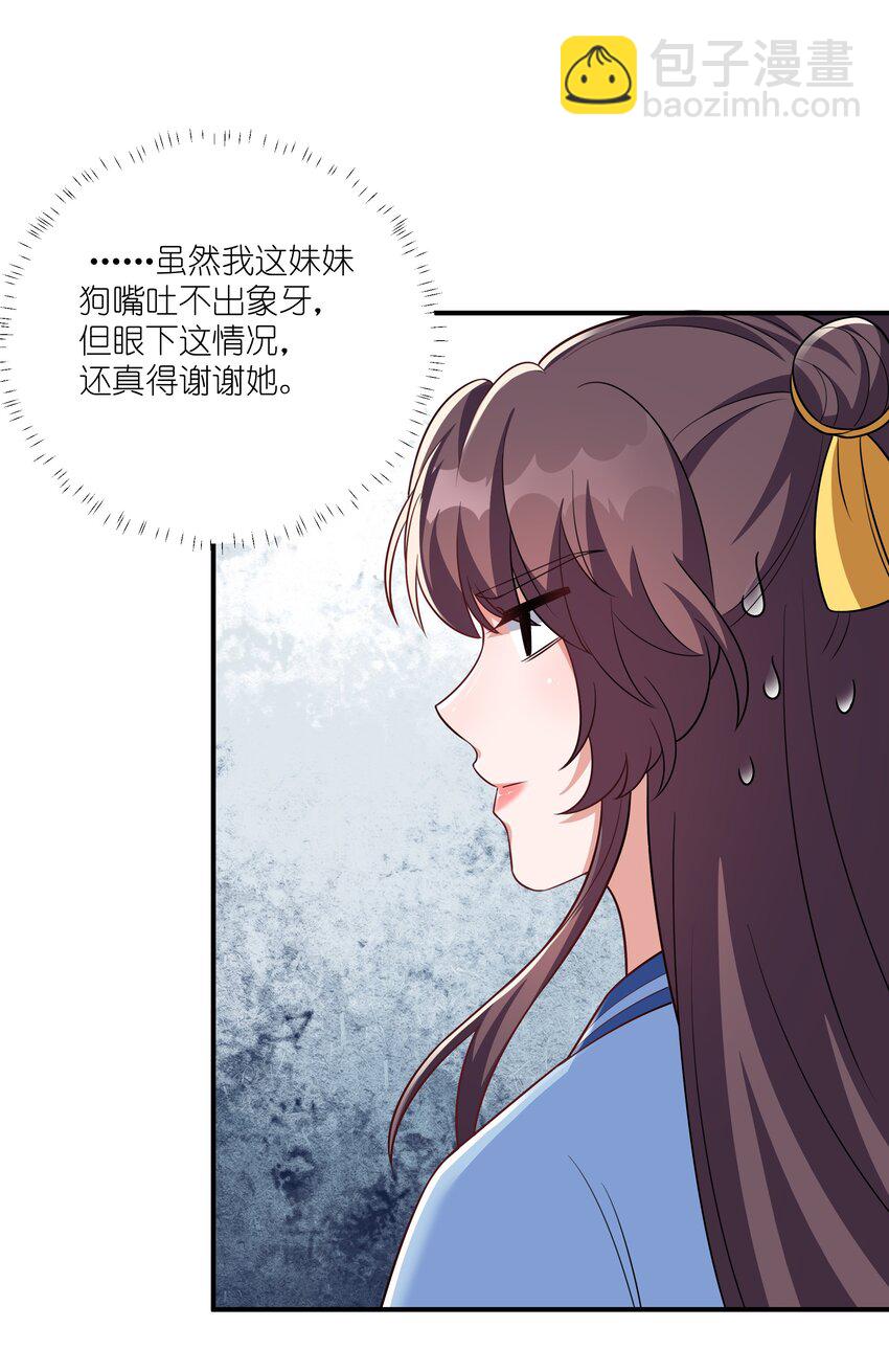 074 危机四伏-第77话