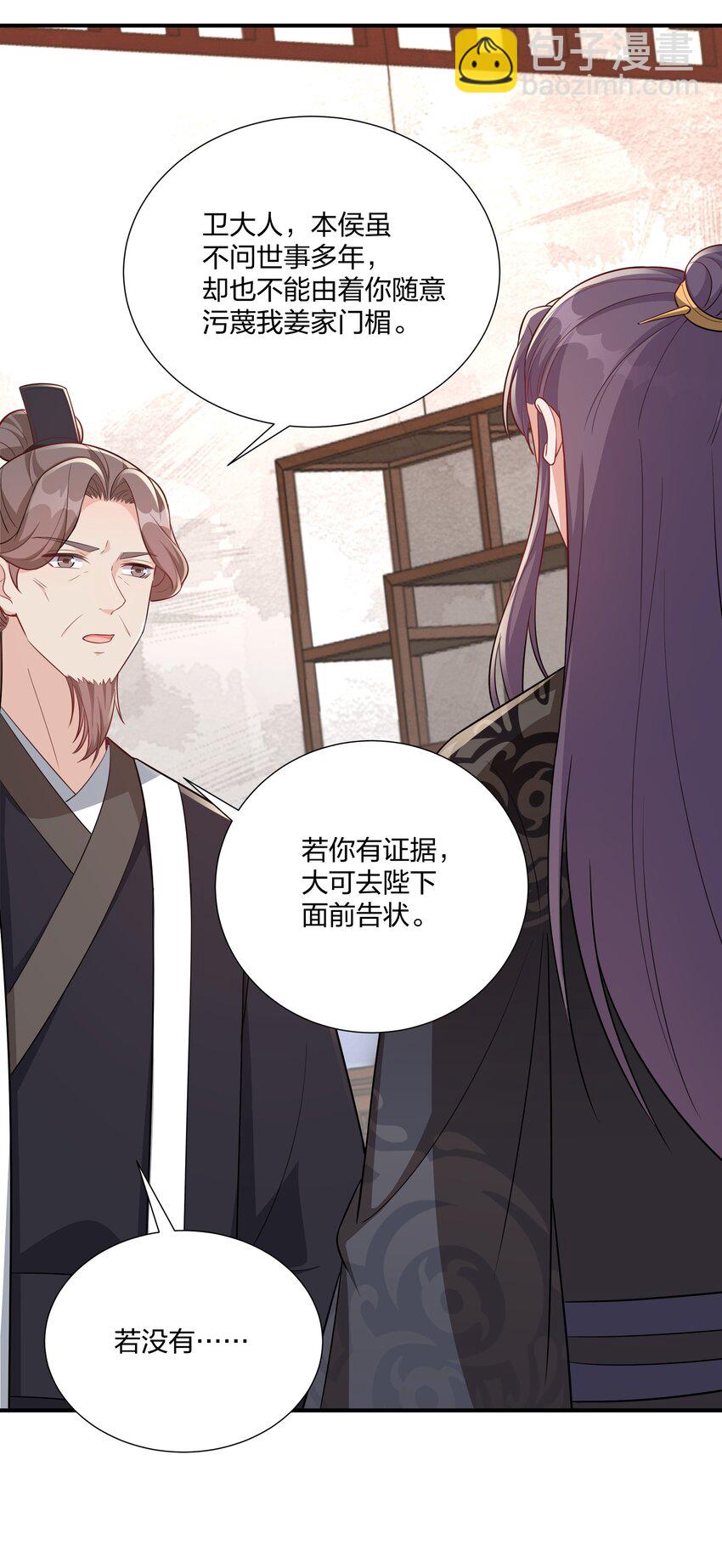 074 危机四伏-第77话