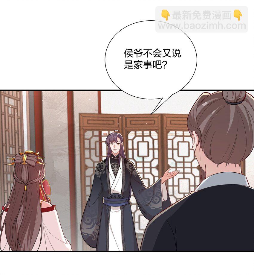 074 危机四伏-第77话