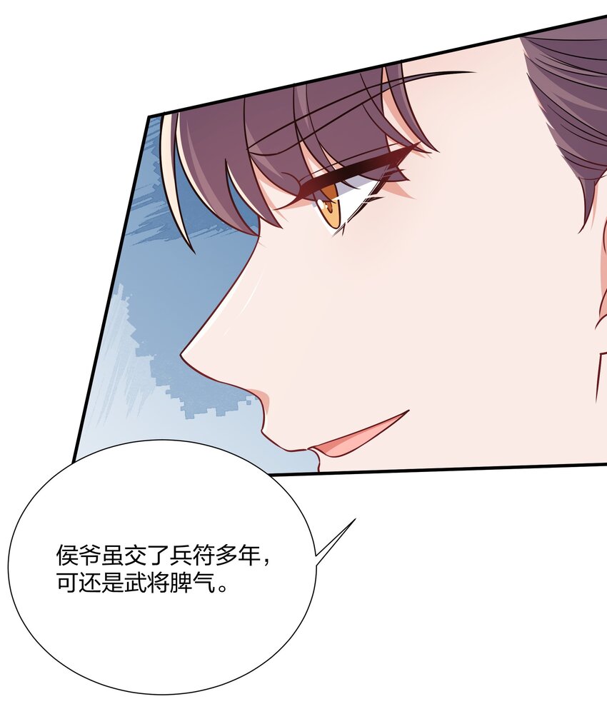 074 危机四伏-第77话