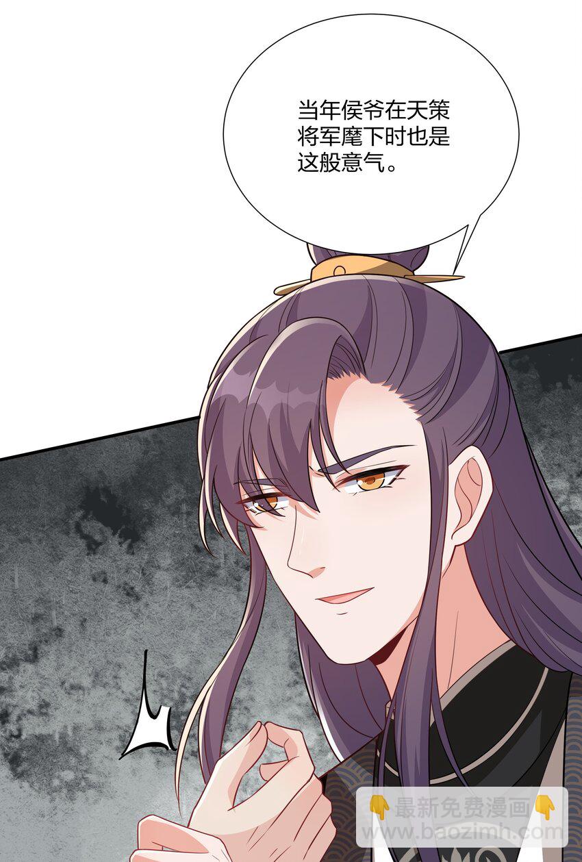 074 危机四伏-第77话