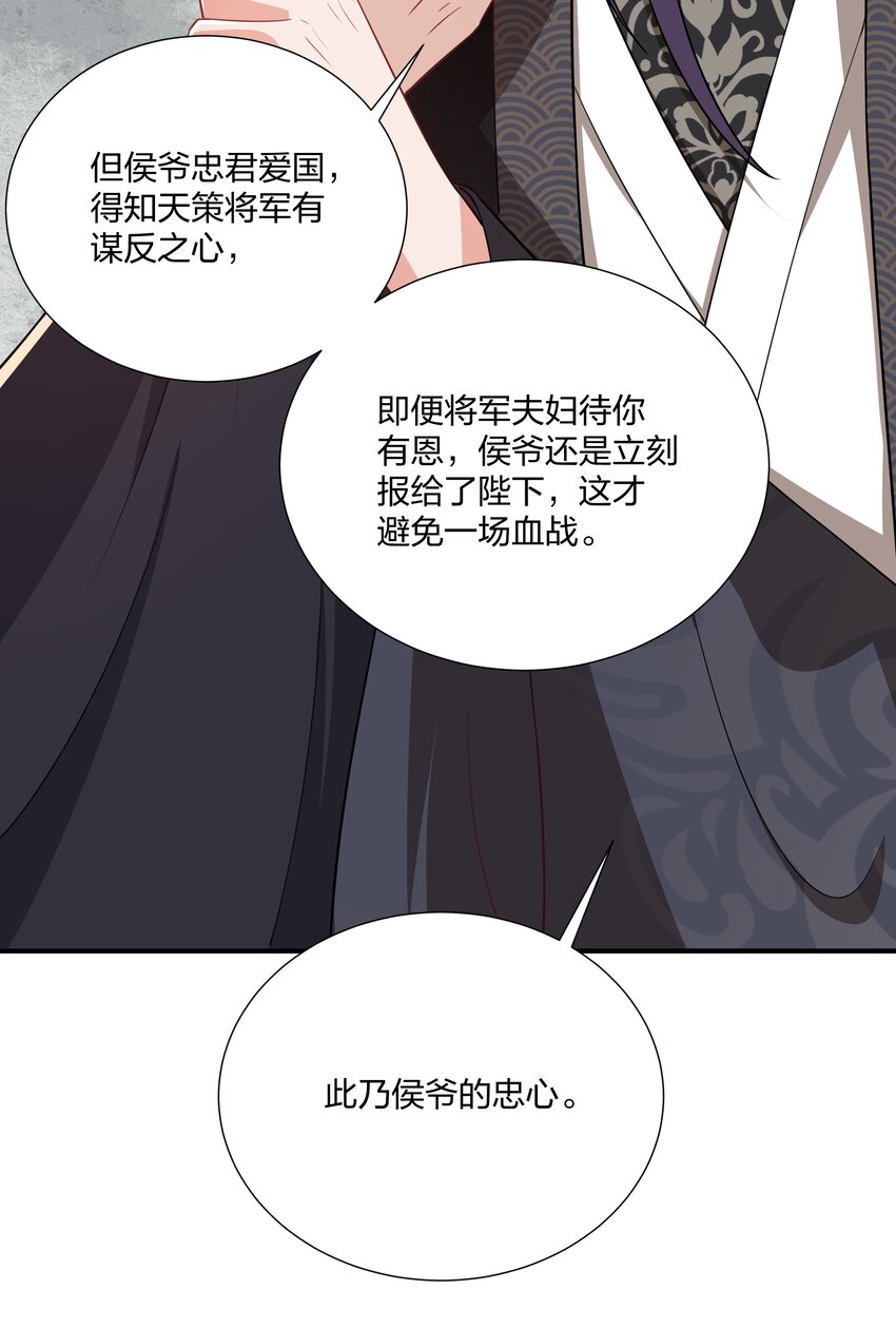 074 危机四伏-第77话