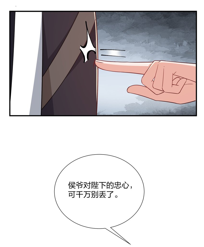 074 危机四伏-第77话