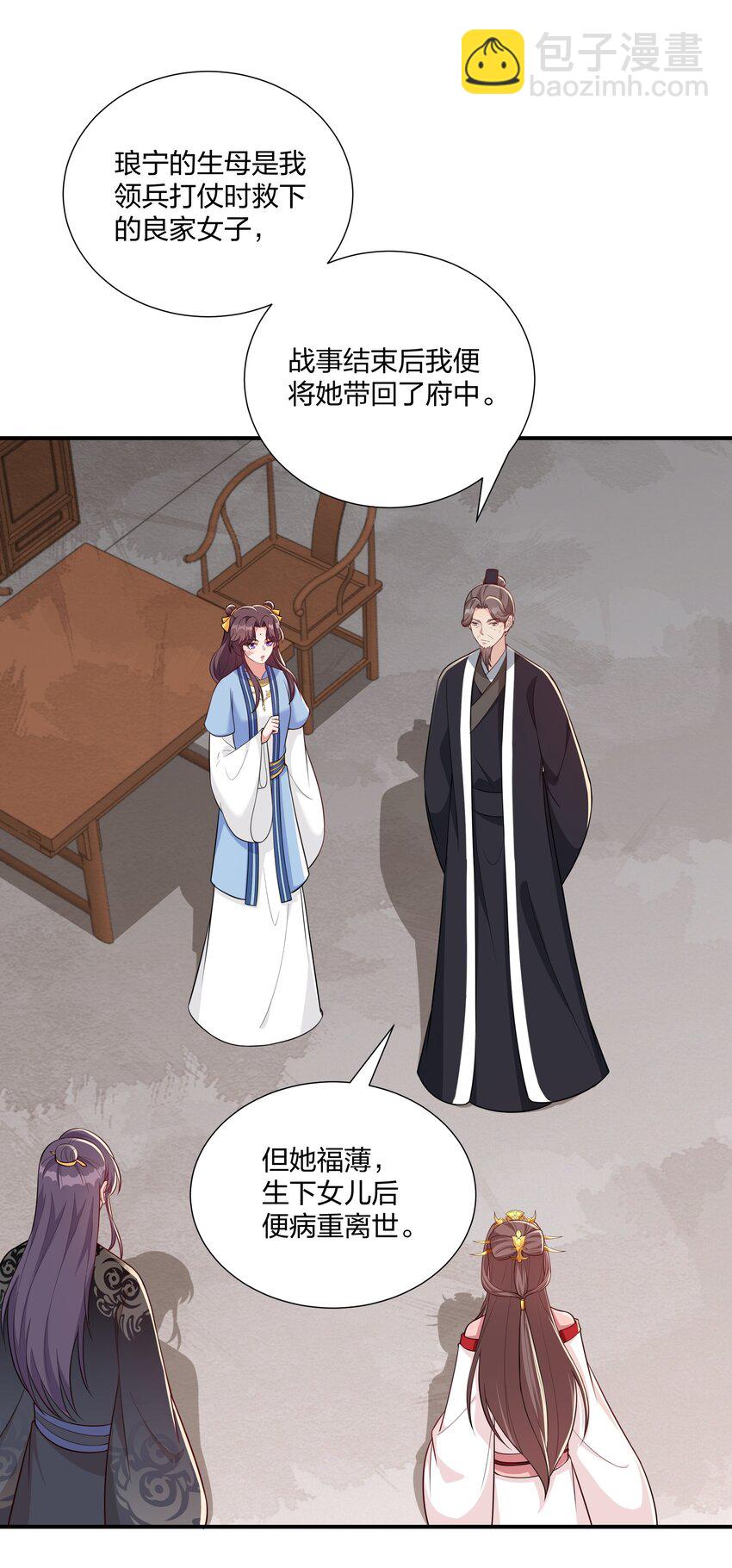 074 危机四伏-第77话