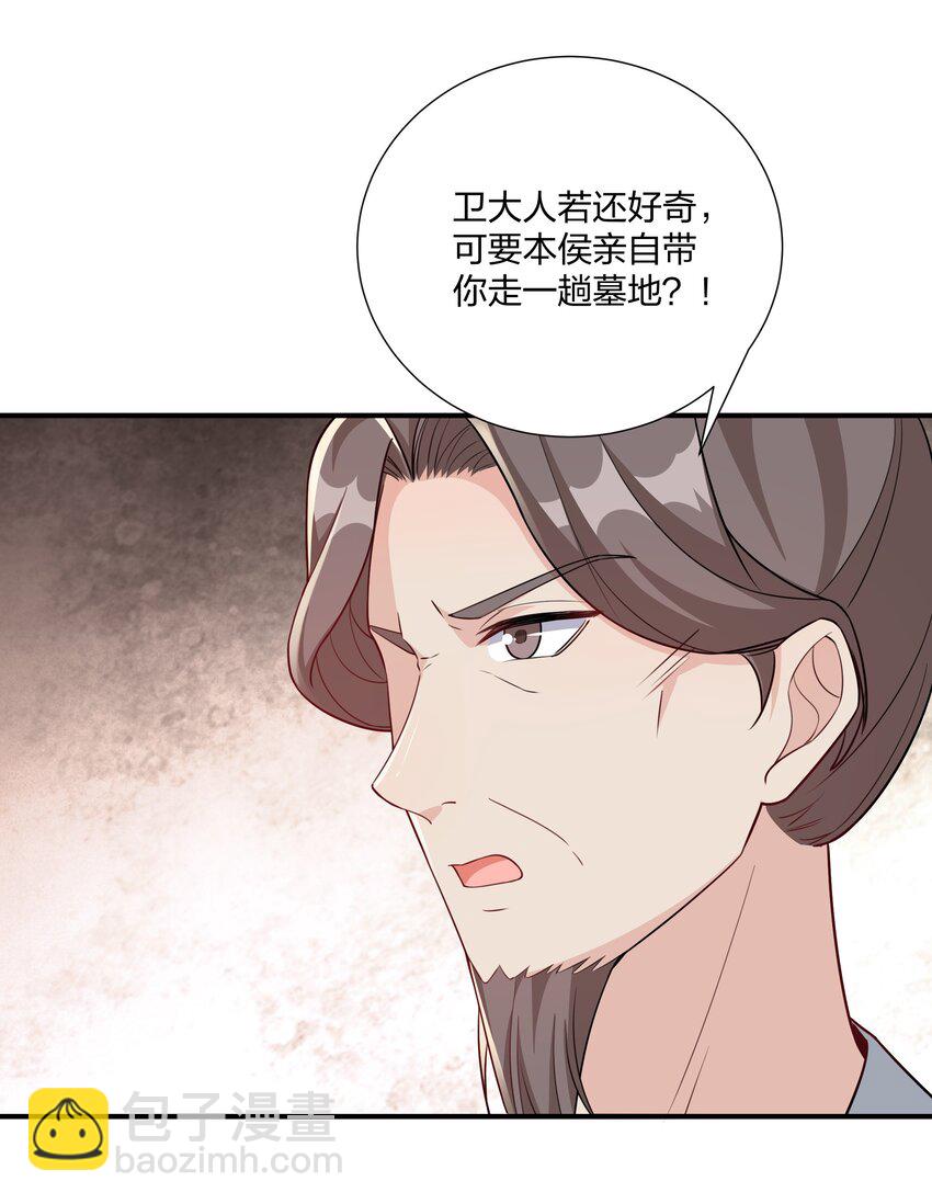 074 危机四伏-第77话