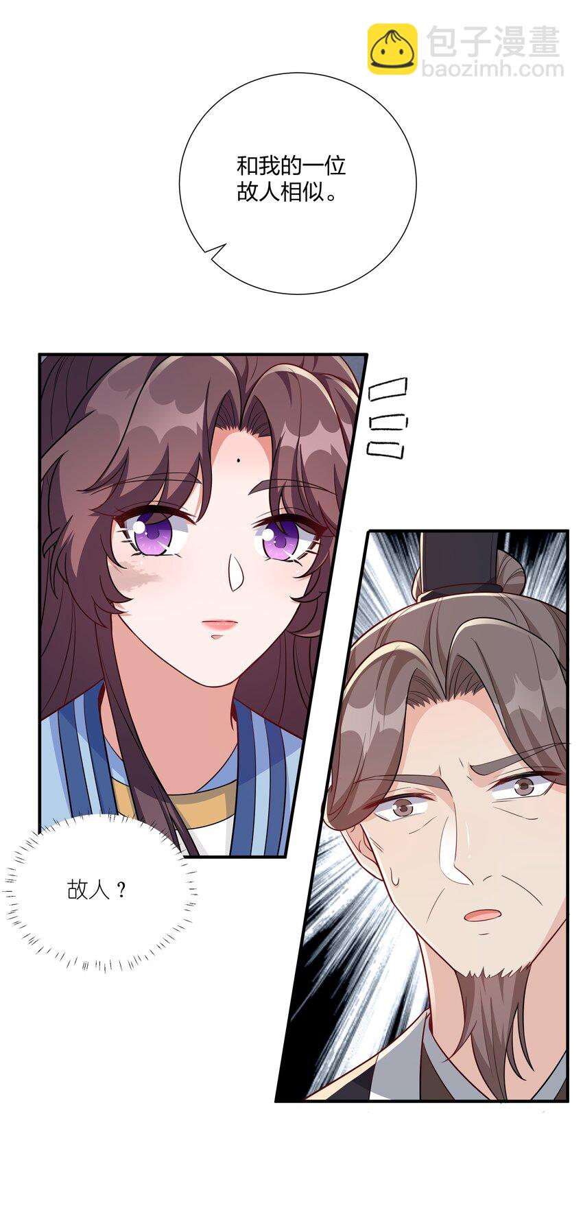 074 危机四伏-第77话