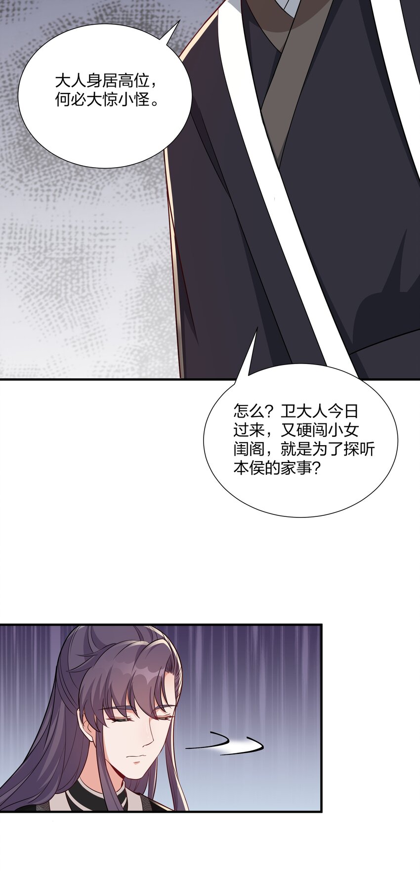 074 危机四伏-第77话