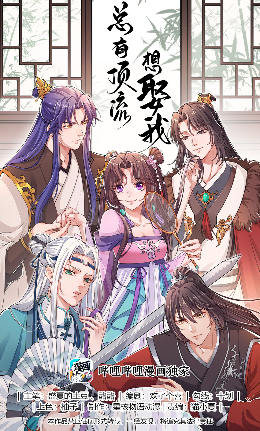 076 宁可错杀不可错放-第79话