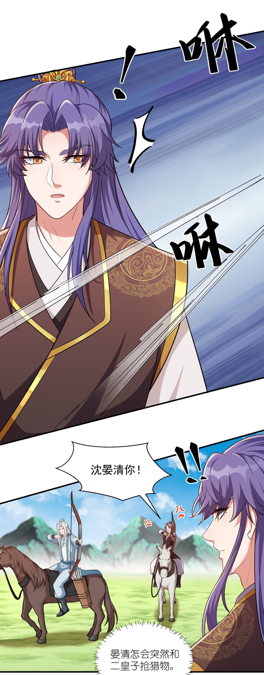 076 宁可错杀不可错放-第79话