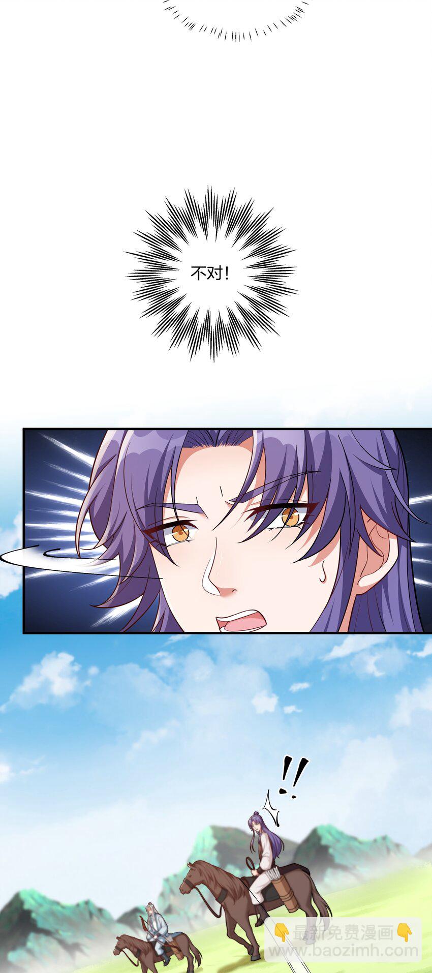 076 宁可错杀不可错放-第79话