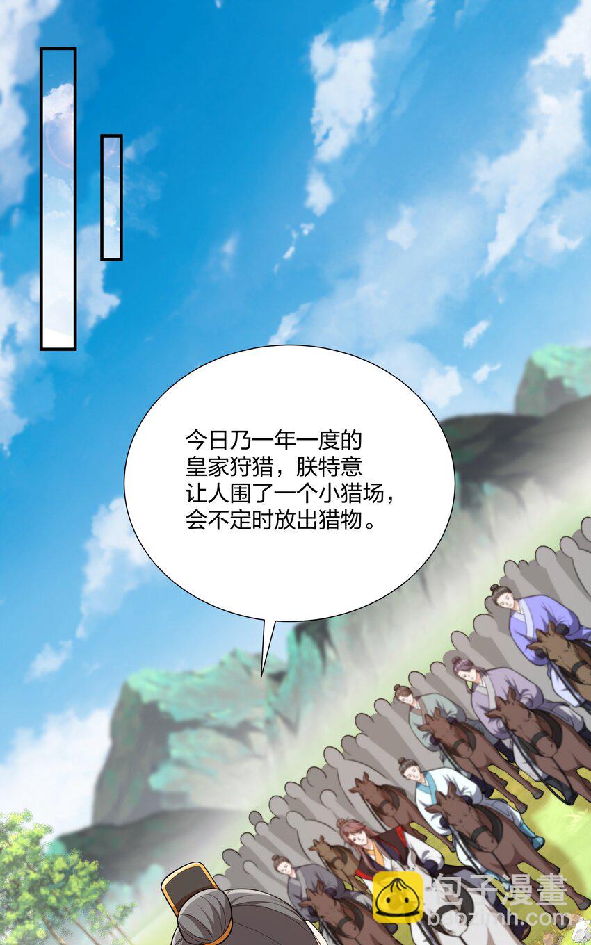 076 宁可错杀不可错放-第79话