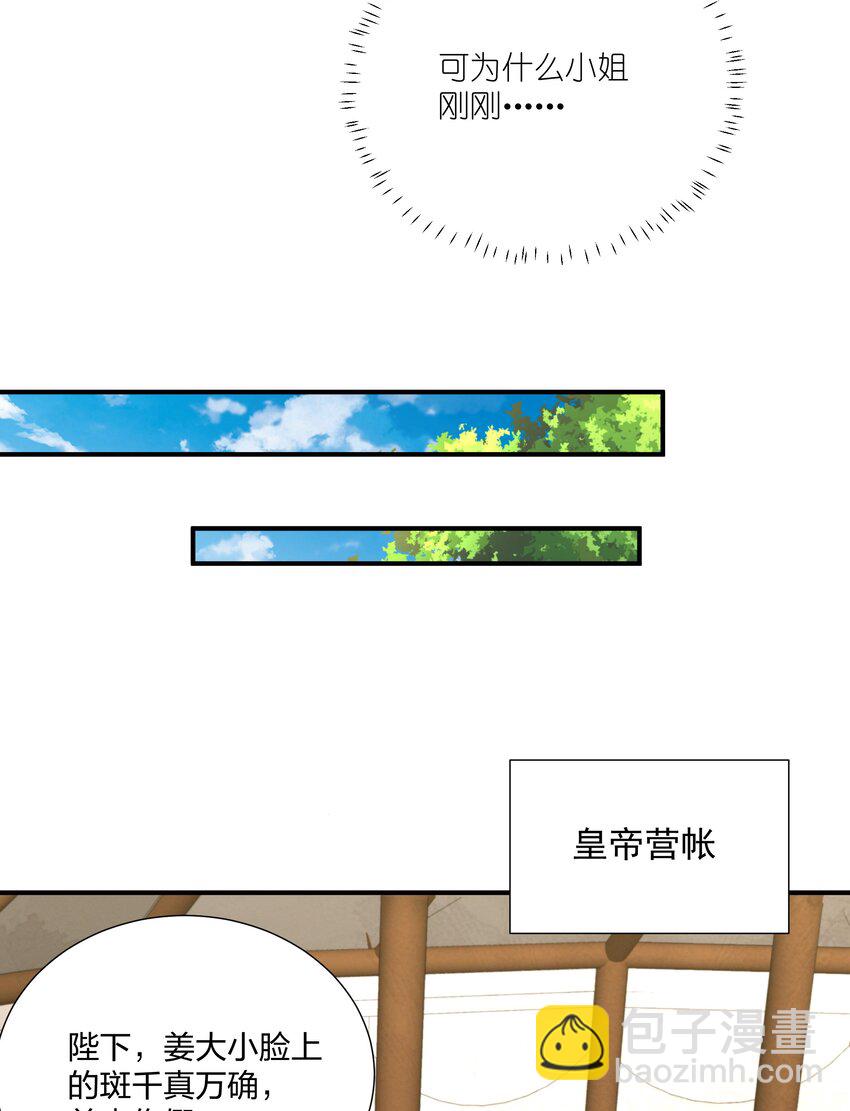 076 宁可错杀不可错放-第79话