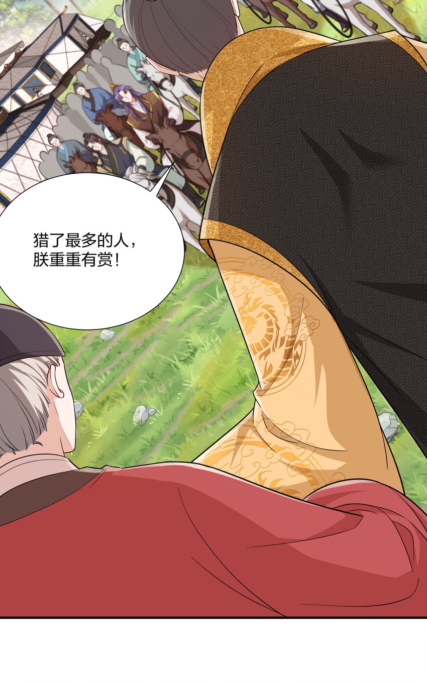 076 宁可错杀不可错放-第79话