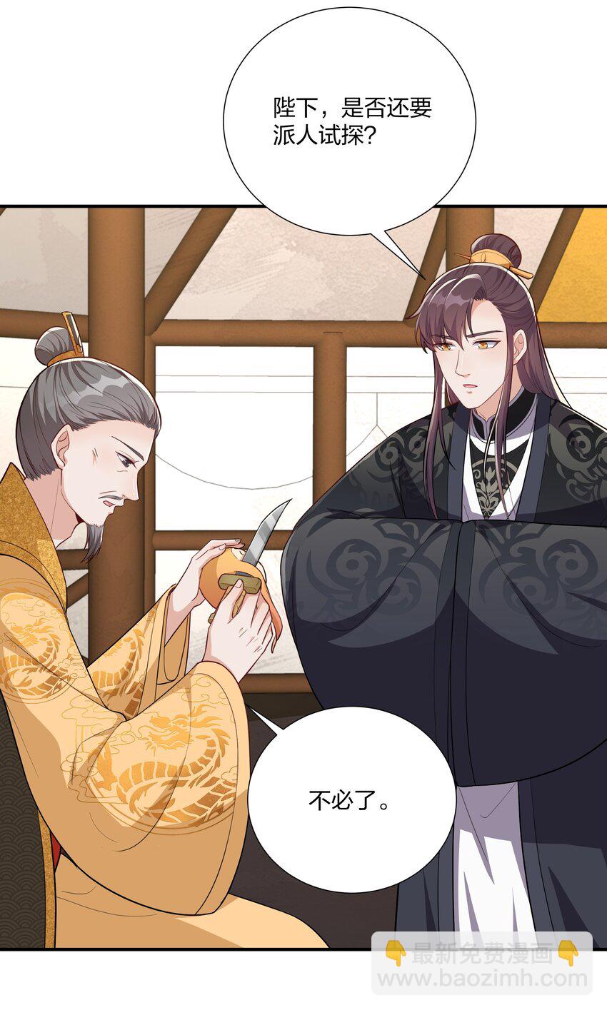 076 宁可错杀不可错放-第79话