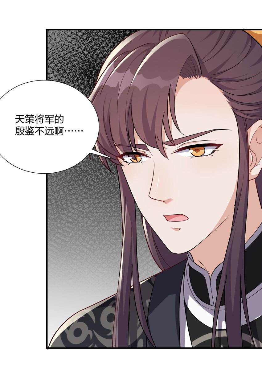 076 宁可错杀不可错放-第79话