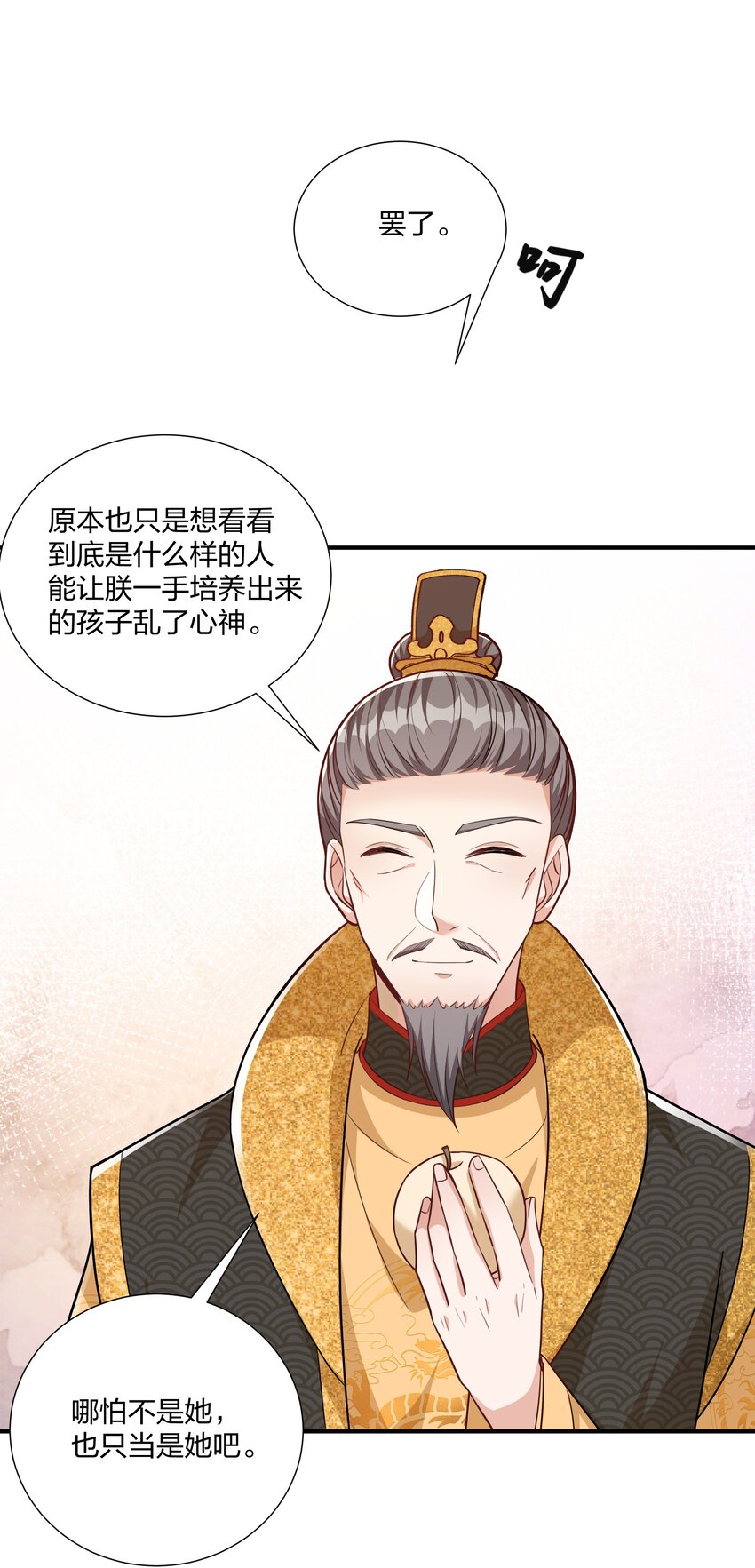 076 宁可错杀不可错放-第79话