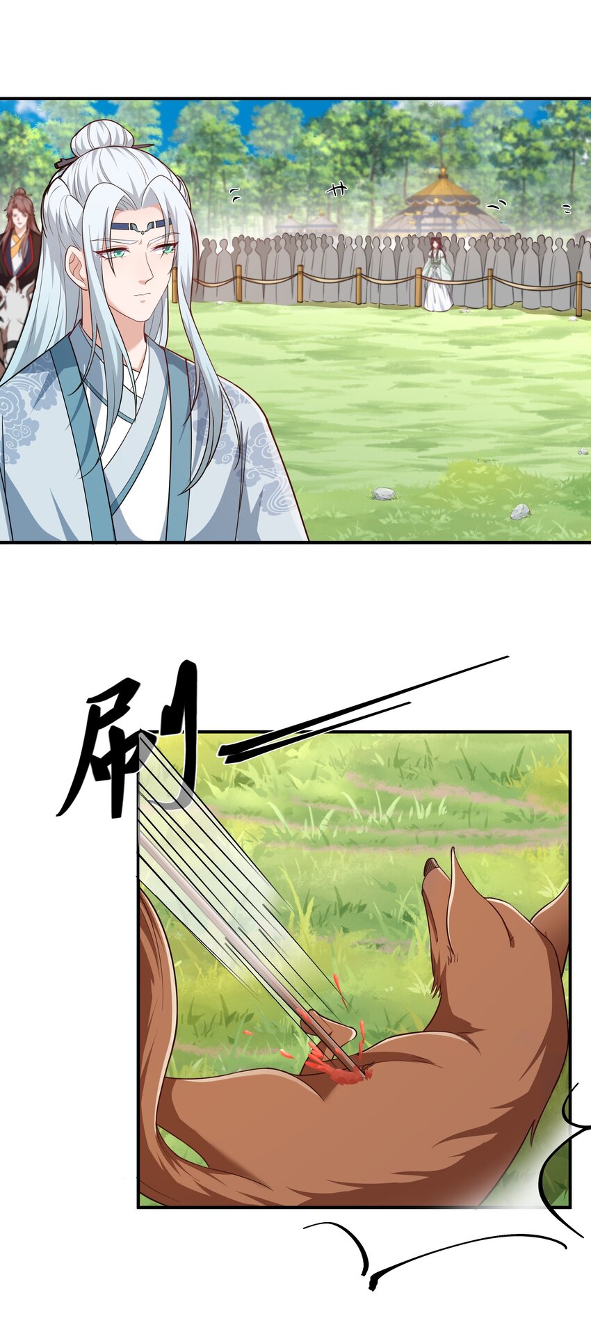 076 宁可错杀不可错放-第79话