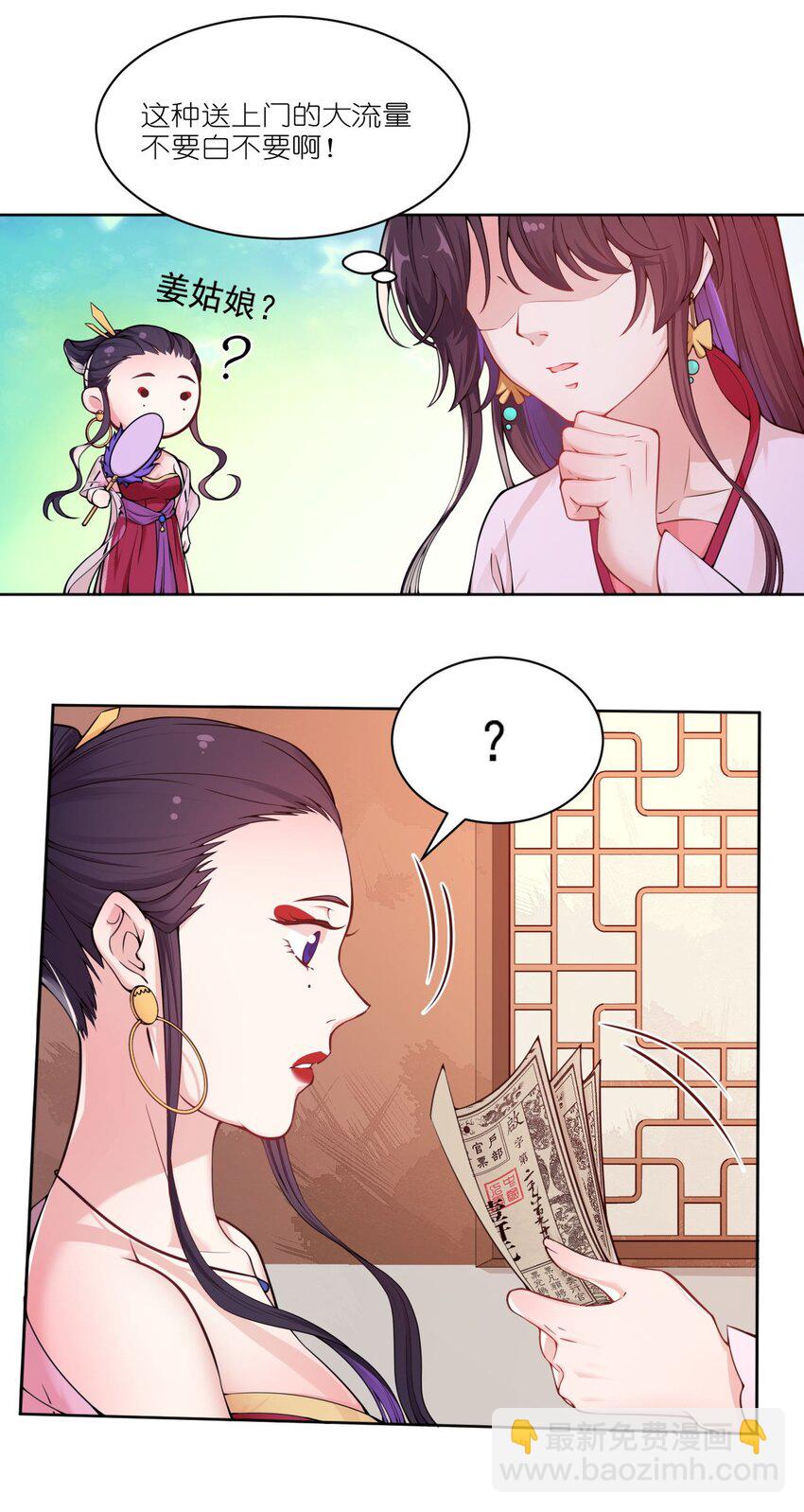 008 当场抓包-第9话