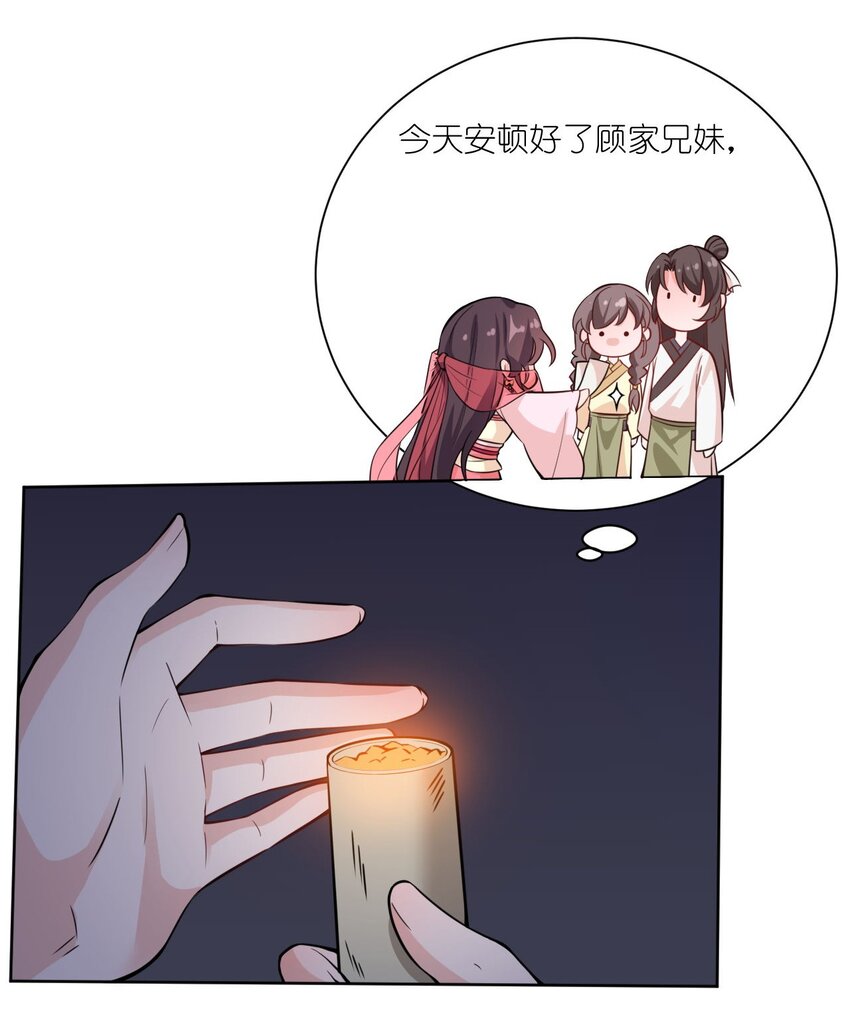 008 当场抓包-第9话