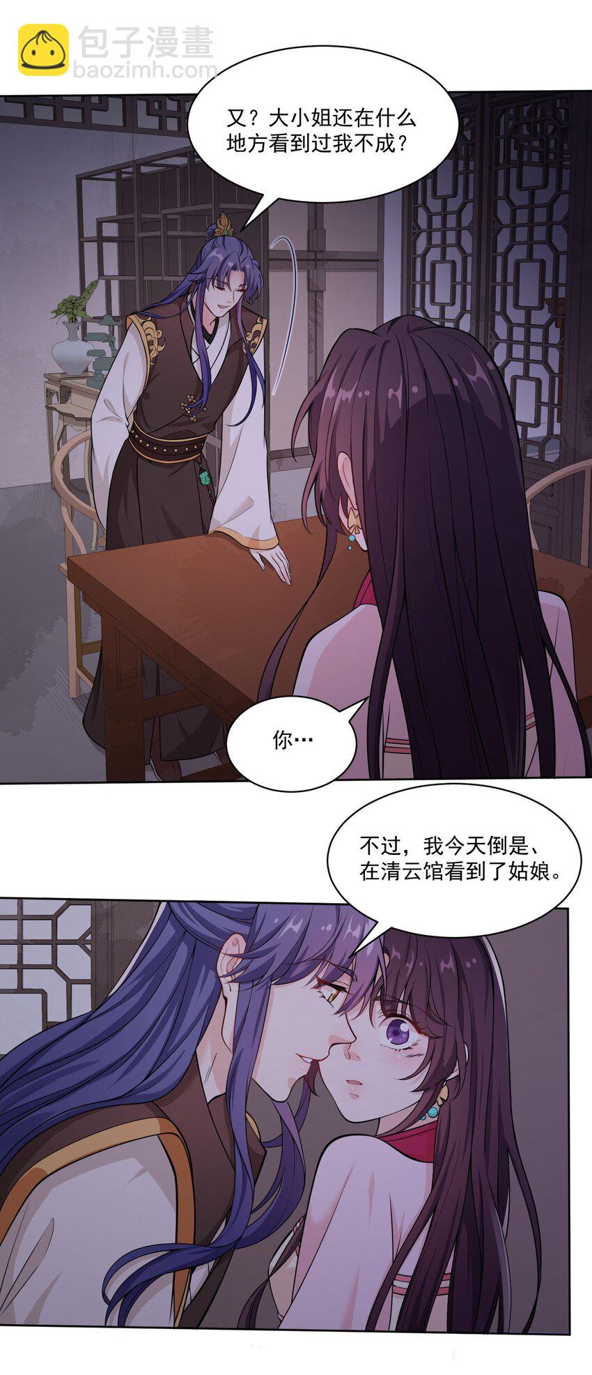 008 当场抓包-第9话