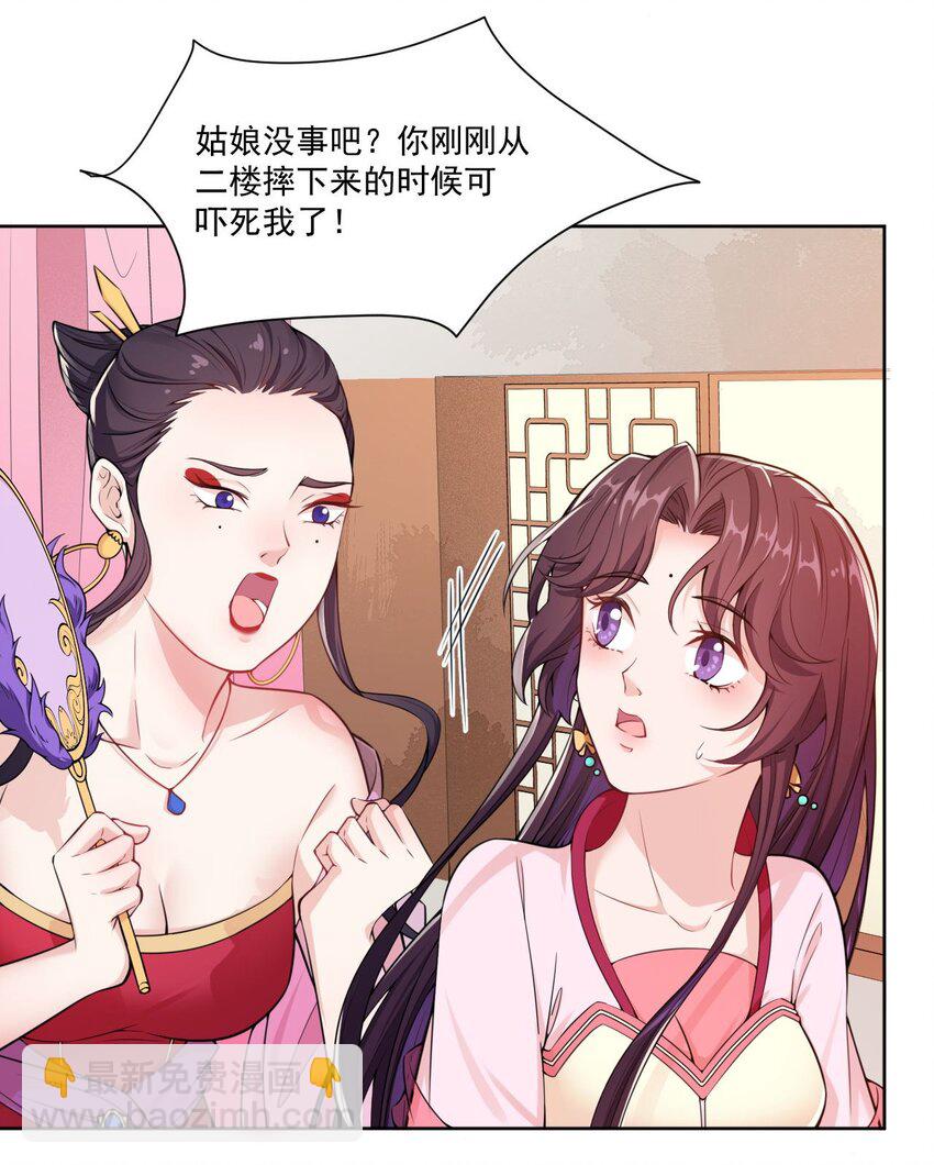 008 当场抓包-第9话