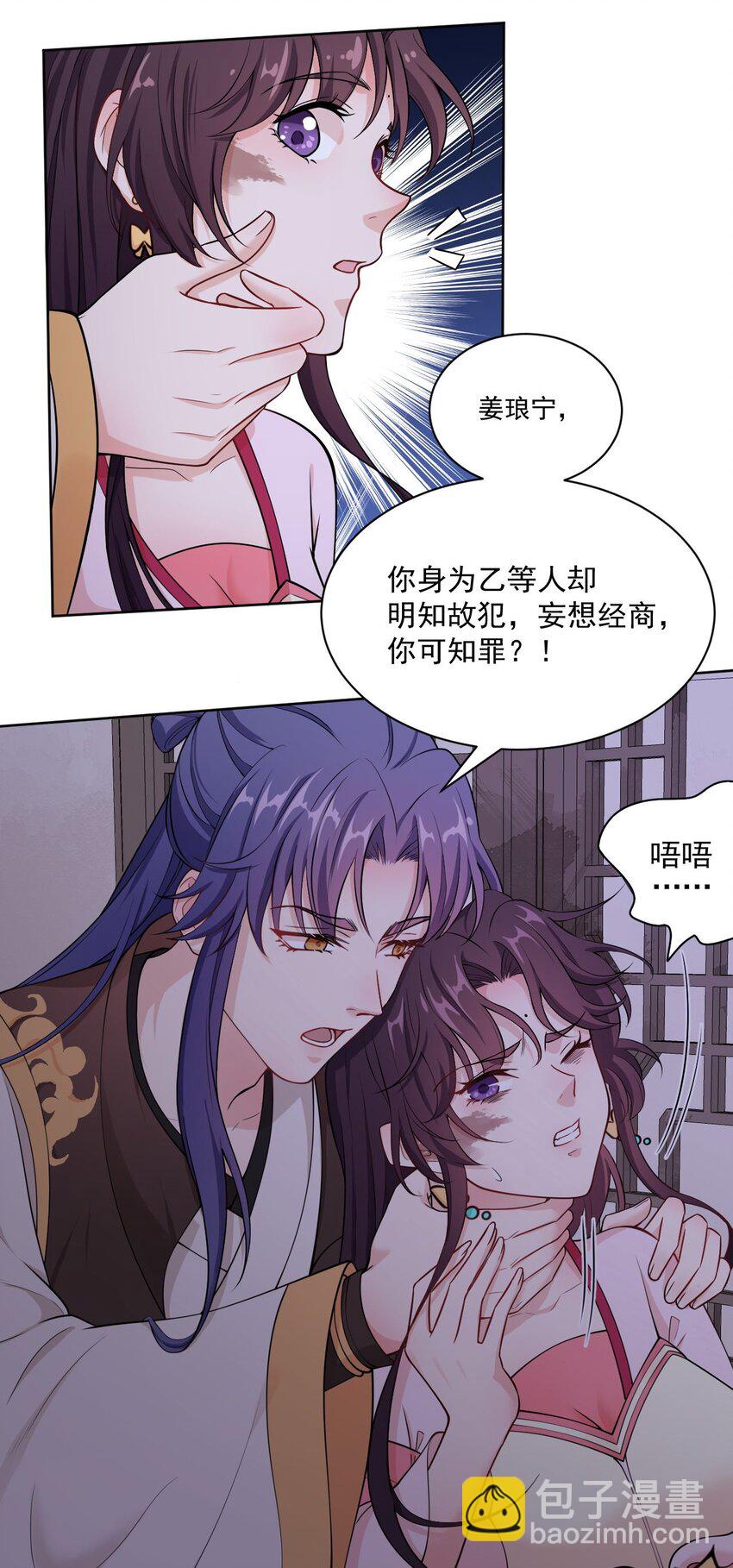 008 当场抓包-第9话