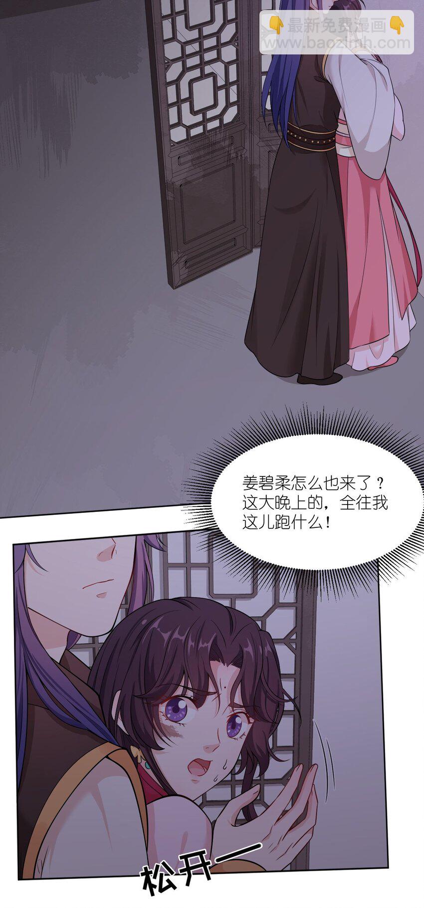 008 当场抓包-第9话