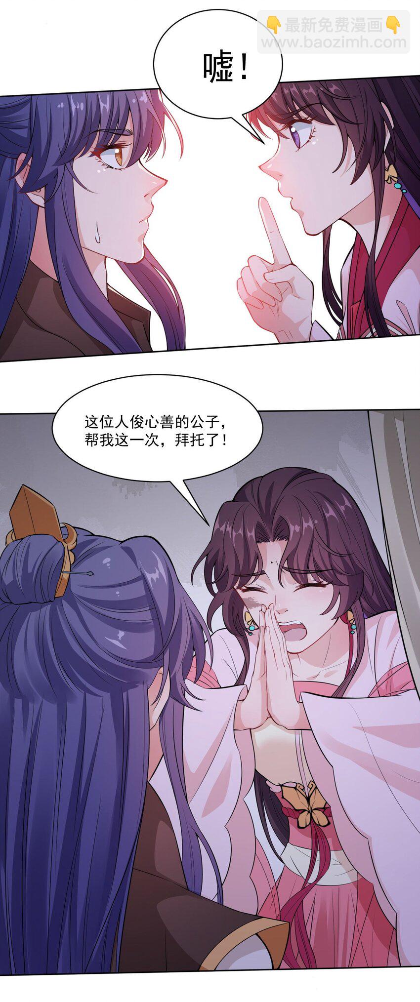 008 当场抓包-第9话