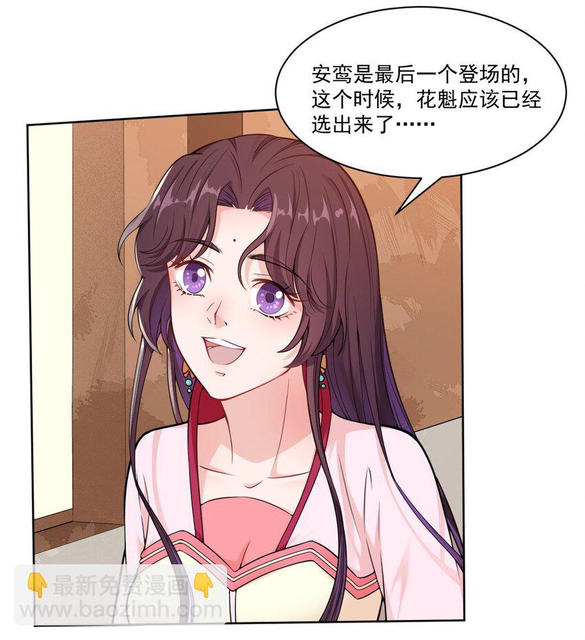 008 当场抓包-第9话