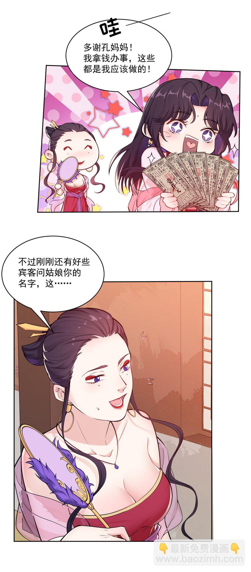 008 当场抓包-第9话