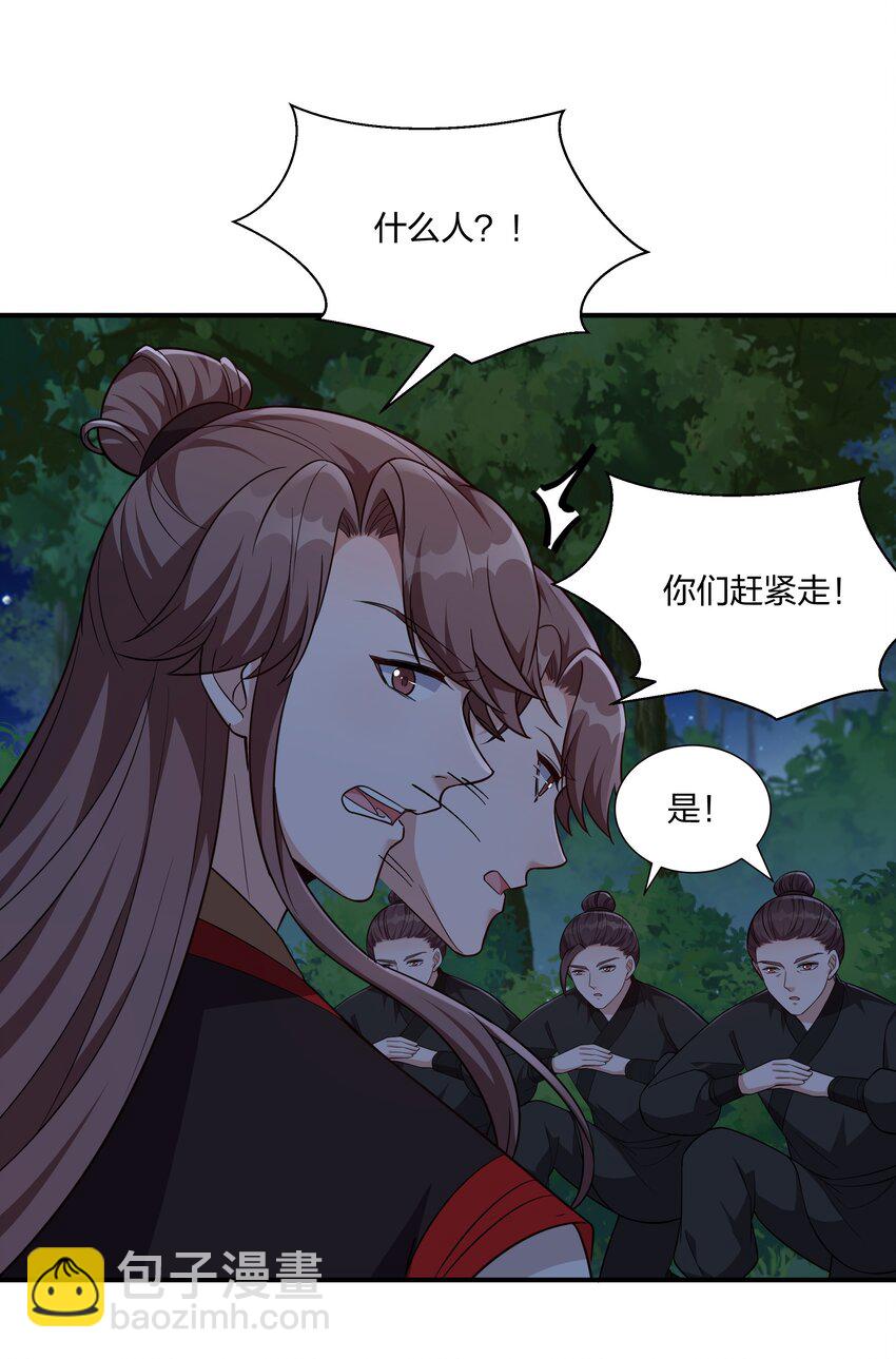 078 狼子野心-第81话