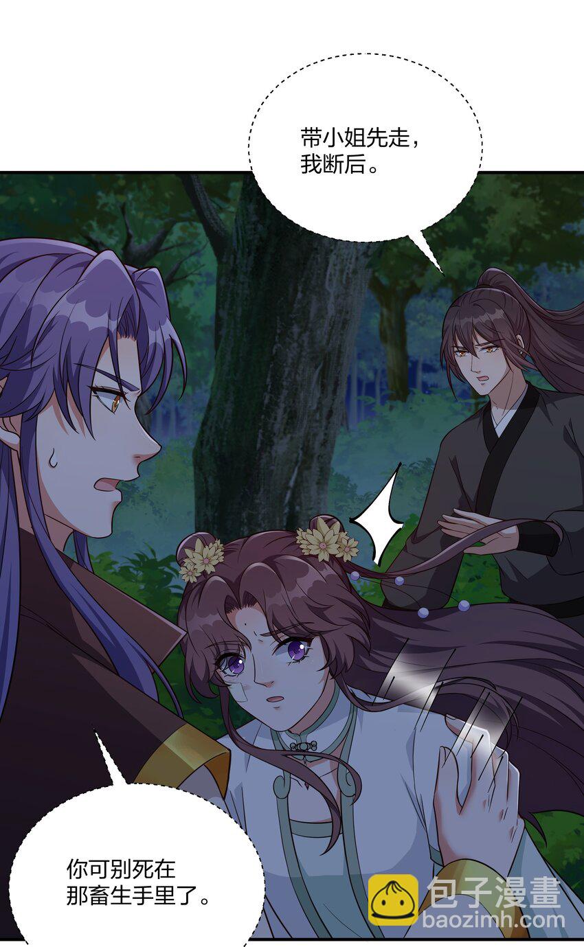 078 狼子野心-第81话